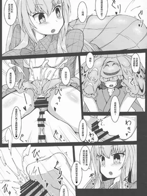 (紅楼夢13) [ごたさんのエンタイトルツーベース (よろず)] 東方着衣搾精合同 -You are my SEX Slave!- (東方Project) [明稿昨拖漢化組]_09