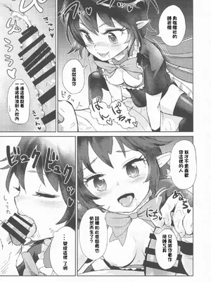 (紅楼夢13) [ごたさんのエンタイトルツーベース (よろず)] 東方着衣搾精合同 -You are my SEX Slave!- (東方Project) [明稿昨拖漢化組]_17