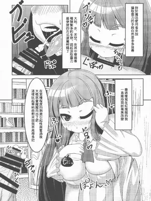 (紅楼夢13) [ごたさんのエンタイトルツーベース (よろず)] 東方着衣搾精合同 -You are my SEX Slave!- (東方Project) [明稿昨拖漢化組]_19