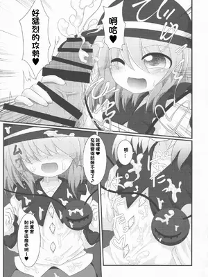 (紅楼夢13) [ごたさんのエンタイトルツーベース (よろず)] 東方着衣搾精合同 -You are my SEX Slave!- (東方Project) [明稿昨拖漢化組]_27