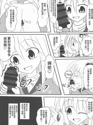 (紅楼夢13) [ごたさんのエンタイトルツーベース (よろず)] 東方着衣搾精合同 -You are my SEX Slave!- (東方Project) [明稿昨拖漢化組]_31