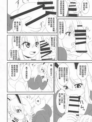 (紅楼夢13) [ごたさんのエンタイトルツーベース (よろず)] 東方着衣搾精合同 -You are my SEX Slave!- (東方Project) [明稿昨拖漢化組]_34