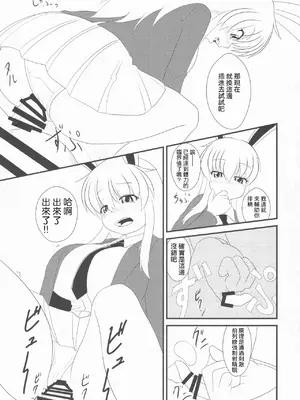 (紅楼夢13) [ごたさんのエンタイトルツーベース (よろず)] 東方着衣搾精合同 -You are my SEX Slave!- (東方Project) [明稿昨拖漢化組]_37