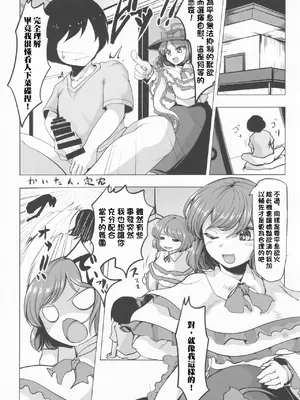 (紅楼夢13) [ごたさんのエンタイトルツーベース (よろず)] 東方着衣搾精合同 -You are my SEX Slave!- (東方Project) [明稿昨拖漢化組]_39