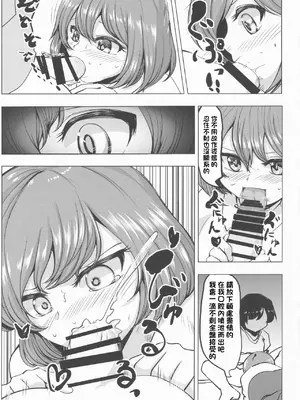 (紅楼夢13) [ごたさんのエンタイトルツーベース (よろず)] 東方着衣搾精合同 -You are my SEX Slave!- (東方Project) [明稿昨拖漢化組]_41