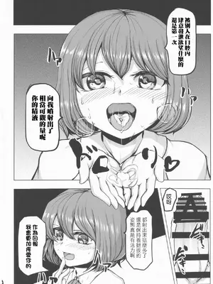 (紅楼夢13) [ごたさんのエンタイトルツーベース (よろず)] 東方着衣搾精合同 -You are my SEX Slave!- (東方Project) [明稿昨拖漢化組]_42