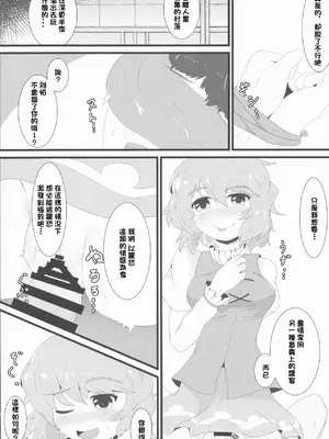 (紅楼夢13) [ごたさんのエンタイトルツーベース (よろず)] 東方着衣搾精合同 -You are my SEX Slave!- (東方Project) [明稿昨拖漢化組]_48