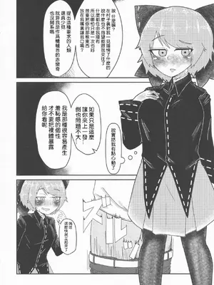 (紅楼夢13) [ごたさんのエンタイトルツーベース (よろず)] 東方着衣搾精合同 -You are my SEX Slave!- (東方Project) [明稿昨拖漢化組]_50