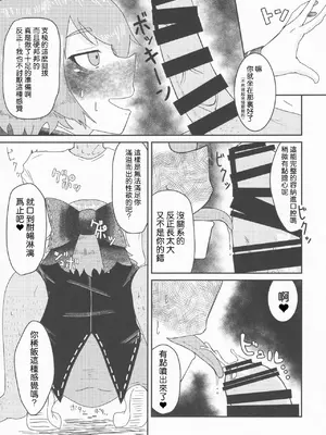 (紅楼夢13) [ごたさんのエンタイトルツーベース (よろず)] 東方着衣搾精合同 -You are my SEX Slave!- (東方Project) [明稿昨拖漢化組]_51