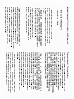 (紅楼夢13) [ごたさんのエンタイトルツーベース (よろず)] 東方着衣搾精合同 -You are my SEX Slave!- (東方Project) [明稿昨拖漢化組]_56