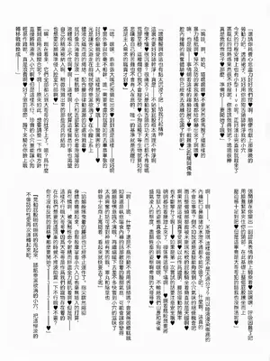 (紅楼夢13) [ごたさんのエンタイトルツーベース (よろず)] 東方着衣搾精合同 -You are my SEX Slave!- (東方Project) [明稿昨拖漢化組]_57