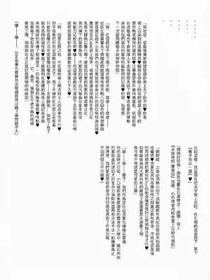 (紅楼夢13) [ごたさんのエンタイトルツーベース (よろず)] 東方着衣搾精合同 -You are my SEX Slave!- (東方Project) [明稿昨拖漢化組]_59