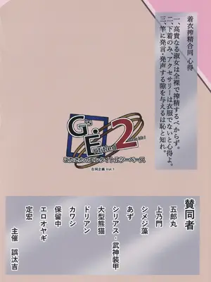 (紅楼夢13) [ごたさんのエンタイトルツーベース (よろず)] 東方着衣搾精合同 -You are my SEX Slave!- (東方Project) [明稿昨拖漢化組]_63