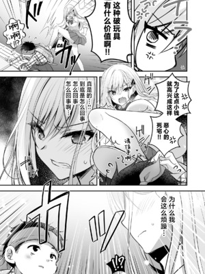 [NANACAN (ななかまい)] 異世界輪姦3 ~人生舐めプしてたPJがスキル： 極上まんこで便所待ったなしだった件~＋聖女アフター特別収録 [焚心绚华绘赞助]_07