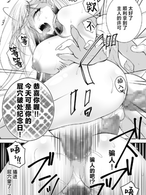 [NANACAN (ななかまい)] 異世界輪姦3 ~人生舐めプしてたPJがスキル： 極上まんこで便所待ったなしだった件~＋聖女アフター特別収録 [焚心绚华绘赞助]_23