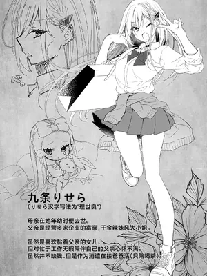 [NANACAN (ななかまい)] 異世界輪姦3 ~人生舐めプしてたPJがスキル： 極上まんこで便所待ったなしだった件~＋聖女アフター特別収録 [焚心绚华绘赞助]_36