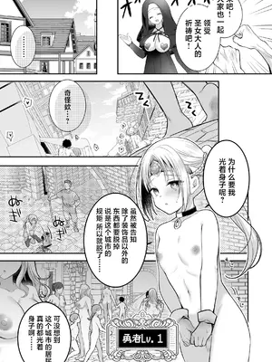 [NANACAN (ななかまい)] 異世界輪姦3 ~人生舐めプしてたPJがスキル： 極上まんこで便所待ったなしだった件~＋聖女アフター特別収録 [焚心绚华绘赞助]_45