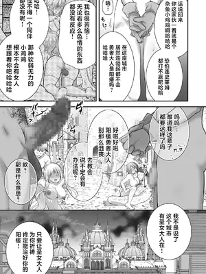 [NANACAN (ななかまい)] 異世界輪姦3 ~人生舐めプしてたPJがスキル： 極上まんこで便所待ったなしだった件~＋聖女アフター特別収録 [焚心绚华绘赞助]_47