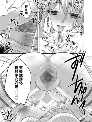 [NANACAN (ななかまい)] 異世界輪姦3 ~人生舐めプしてたPJがスキル： 極上まんこで便所待ったなしだった件~＋聖女アフター特別収録 [焚心绚华绘赞助]_55