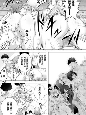 [NANACAN (ななかまい)] 異世界輪姦3 ~人生舐めプしてたPJがスキル： 極上まんこで便所待ったなしだった件~＋聖女アフター特別収録 [焚心绚华绘赞助]_57