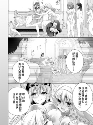 [NANACAN (ななかまい)] 異世界輪姦3 ~人生舐めプしてたPJがスキル： 極上まんこで便所待ったなしだった件~＋聖女アフター特別収録 [焚心绚华绘赞助]_60