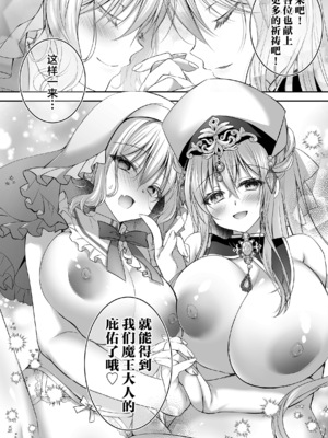 [NANACAN (ななかまい)] 異世界輪姦3 ~人生舐めプしてたPJがスキル： 極上まんこで便所待ったなしだった件~＋聖女アフター特別収録 [焚心绚华绘赞助]_62