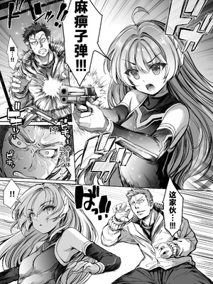 [No Future (青色3号)] 電子特捜ハルナ ANOTHER FUTURE [焚心绚华绘赞助] [DL版]_02