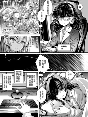 [No Future (青色3号)] 電子特捜ハルナ ANOTHER FUTURE [焚心绚华绘赞助] [DL版]_04