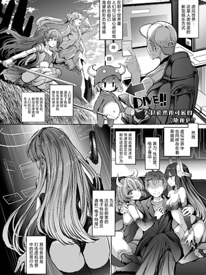 [No Future (青色3号)] 電子特捜ハルナ ANOTHER FUTURE [焚心绚华绘赞助] [DL版]_05