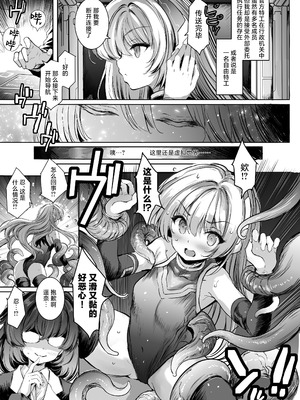 [No Future (青色3号)] 電子特捜ハルナ ANOTHER FUTURE [焚心绚华绘赞助] [DL版]_06