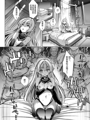 [No Future (青色3号)] 電子特捜ハルナ ANOTHER FUTURE [焚心绚华绘赞助] [DL版]_15