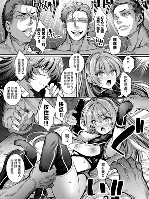 [No Future (青色3号)] 電子特捜ハルナ ANOTHER FUTURE [焚心绚华绘赞助] [DL版]_16