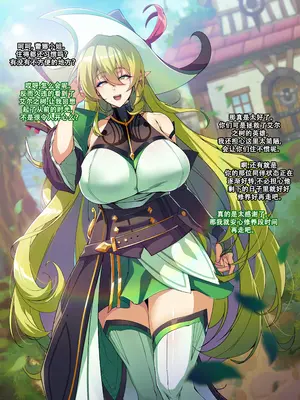 [lestart] 艾尔之光系列 ＜4#蕾娜 流光者＞ (Elsword)【Chinese】【中文翻译】_03