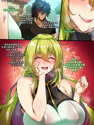 [lestart] 艾尔之光系列 ＜4#蕾娜 流光者＞ (Elsword)【Chinese】【中文翻译】_09