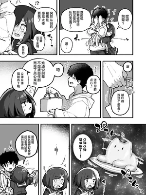 [あめじすとダークネス (エロッチ)] GIRL 後輩彼女の性事情4 [白杨汉化组] [DL版]_04