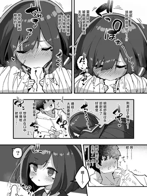 [あめじすとダークネス (エロッチ)] GIRL 後輩彼女の性事情4 [白杨汉化组] [DL版]_10