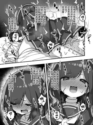 [あめじすとダークネス (エロッチ)] GIRL 後輩彼女の性事情4 [白杨汉化组] [DL版]_18