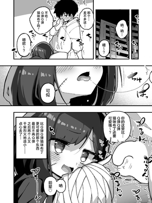 [あめじすとダークネス (エロッチ)] GIRL 後輩彼女の性事情4 [白杨汉化组] [DL版]_21