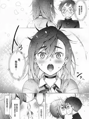 [ねこはまんまがうつくしい (Hisasi)] モモちゃんと (ダンダダン) [中国翻訳]_05