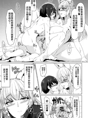 [ふぇちずむ (田中銀二)] 狐の母娘にご用心! [不咕鸟汉化组] [DL版]_05