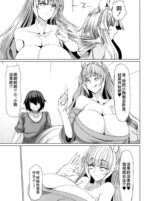 [ふぇちずむ (田中銀二)] 狐の母娘にご用心! [不咕鸟汉化组] [DL版]_07