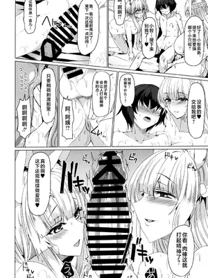 [ふぇちずむ (田中銀二)] 狐の母娘にご用心! [不咕鸟汉化组] [DL版]_20