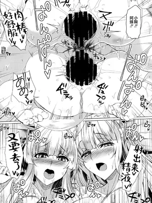 [ふぇちずむ (田中銀二)] 狐の母娘にご用心! [不咕鸟汉化组] [DL版]_22