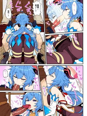 [わさびもち (ももさわ)] 甘雨ちゃんが仕事と性欲処理をお手伝いする本。 (原神) [中国翻訳] [無修正] [DL版] [全彩]_06