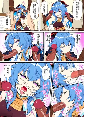 [わさびもち (ももさわ)] 甘雨ちゃんが仕事と性欲処理をお手伝いする本。 (原神) [中国翻訳] [無修正] [DL版] [全彩]_08