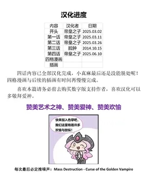 [アクアドロップ (三上ミカ)] 妹は今日もエッチできない。｜妹妹今天也不能 H [帝皇之子译制] [DL版]_17
