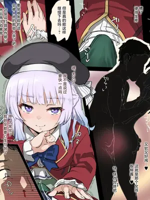 [タツキチ] 坂柳NTRまんが 1-13(ようこそ実力至上主義の教室へ) ［焚心绚华绘赞助］_03