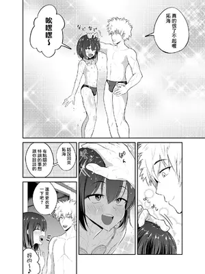 [ハイパー放牧場 (ヒツジンクス)] 快感☆むりやりシャウト [Banana手工漢化]_04