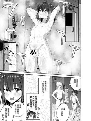 [ハイパー放牧場 (ヒツジンクス)] 快感☆むりやりシャウト [Banana手工漢化]_05