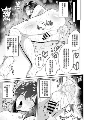 [ハイパー放牧場 (ヒツジンクス)] 快感☆むりやりシャウト [Banana手工漢化]_27